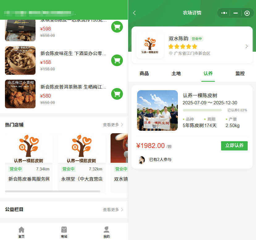 种灵芝+“四季有果”榛子基地拓宽农业经济价值冰球突破豪华版科技赋能青岛城阳认养农业:林下(图4) 种灵芝+“四季有果”榛子基地拓宽农业经济价值冰球突破豪华版科技赋能青岛城阳认养农业:林下(图4)