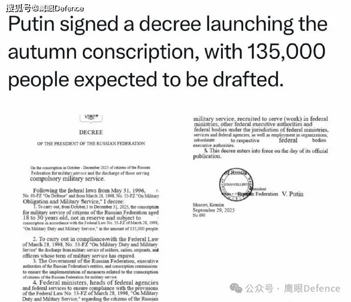 俄军秋季大征兵，莫斯科人也收到传票！多地阵亡抚恤金大降