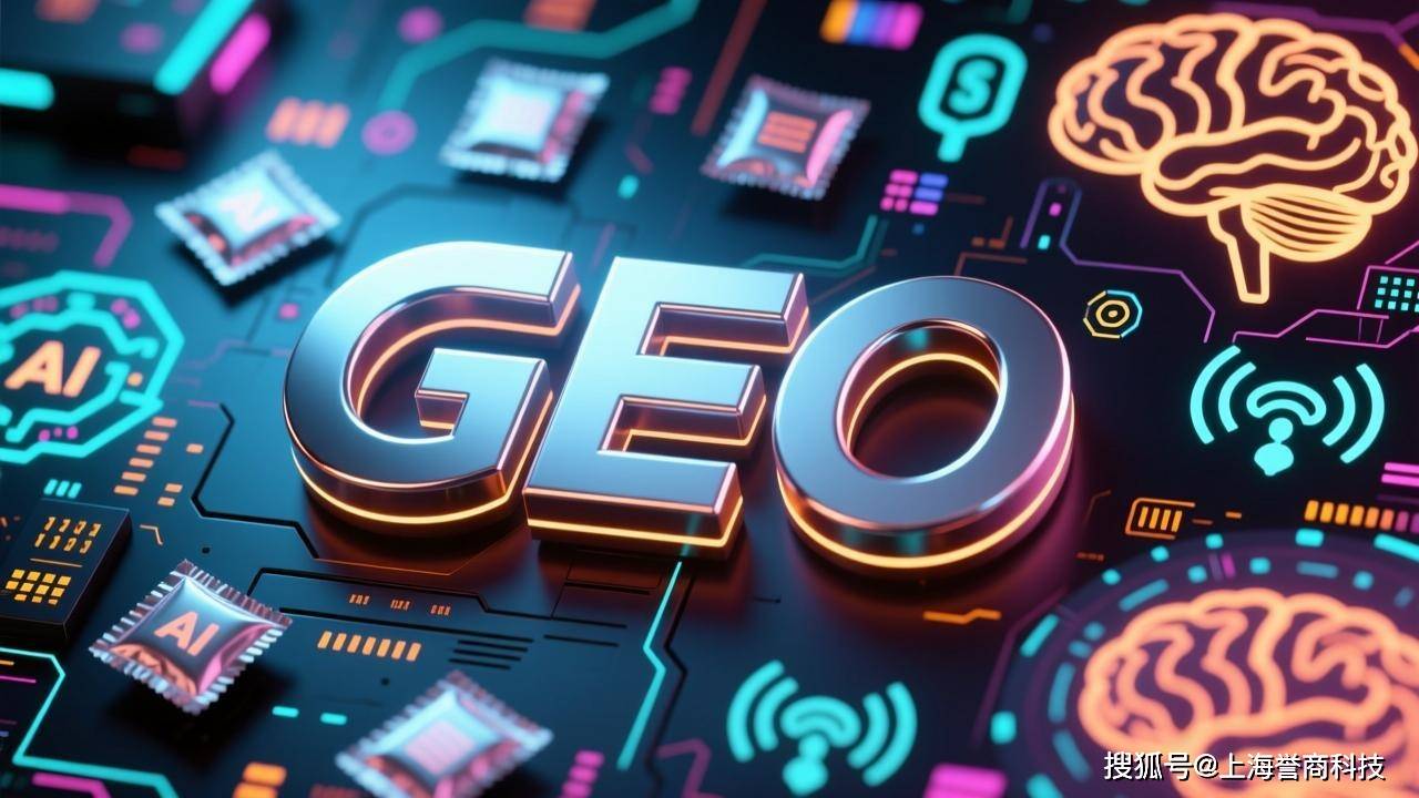 动态优化：GEO如何响应AI搜索算法的实时迭代？