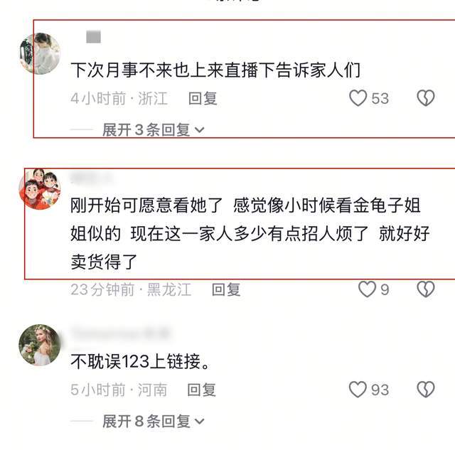 金龟子女儿二胎流产，泪洒直播间却没遭同情，疑频繁直播劳累导致