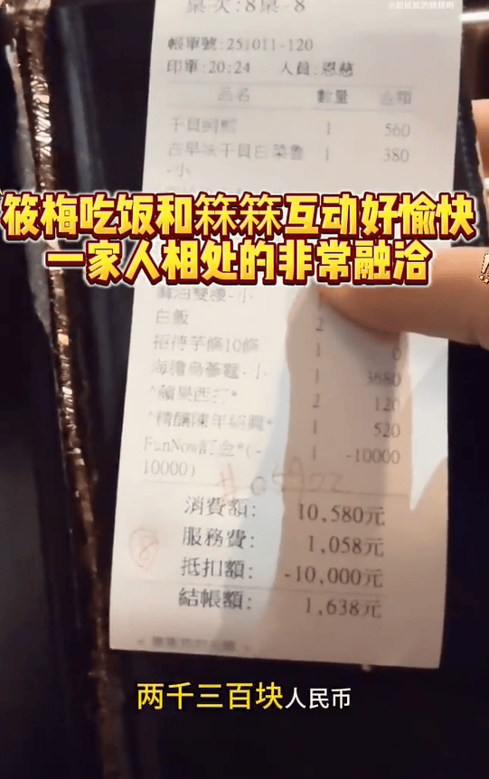 汪小菲返台带马筱梅和岳父母聚餐，消费2300元，箖箖露正脸像大S