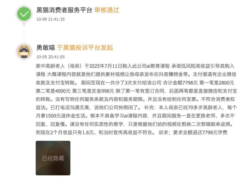 AI养老，一场针对空巢老人的「精准骗局」？