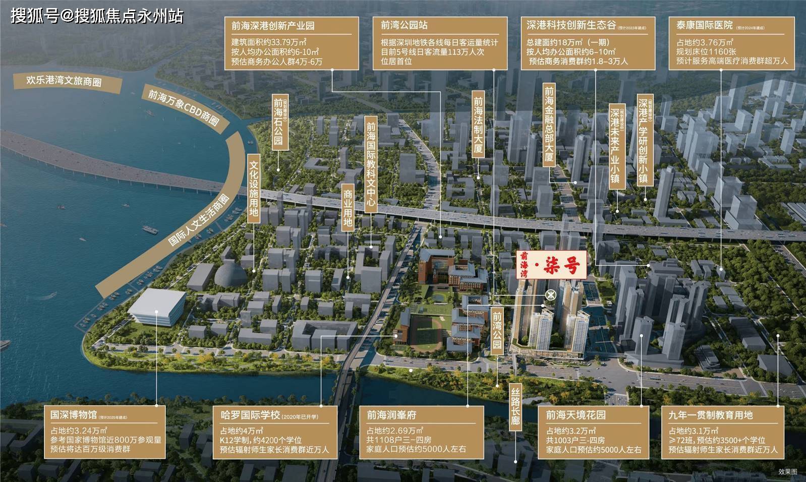 前海湾柒号售楼处(深圳南山)前海湾柒号平博体育- 平博体育官