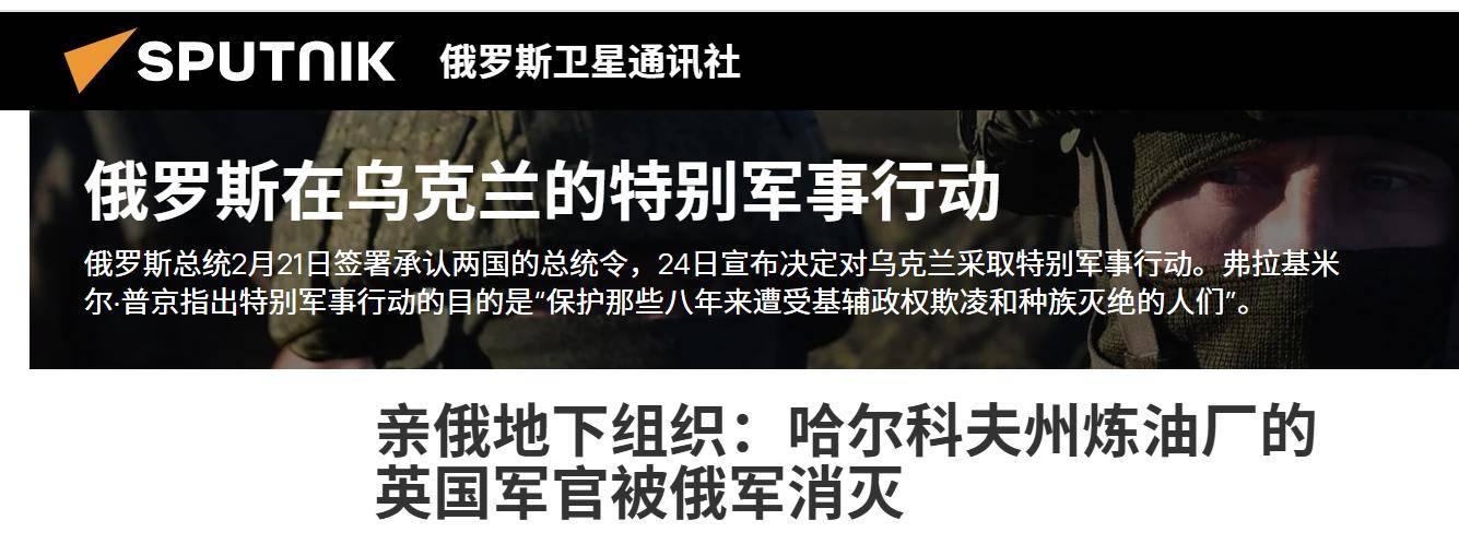 俄军夜袭意外收获，导弹炸死多名英国军官，乌军又组织惩戒连反扑
