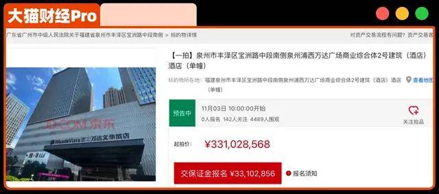 被王思聪骂“sb”的万达酒店，一个个都要卖了