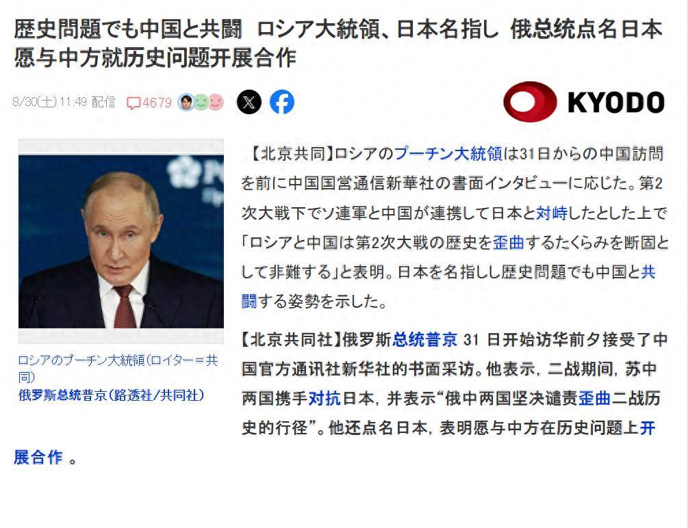 157万大军，杀鬼杀了个痛快，普京不给日本惯着，誓与中国共进退
