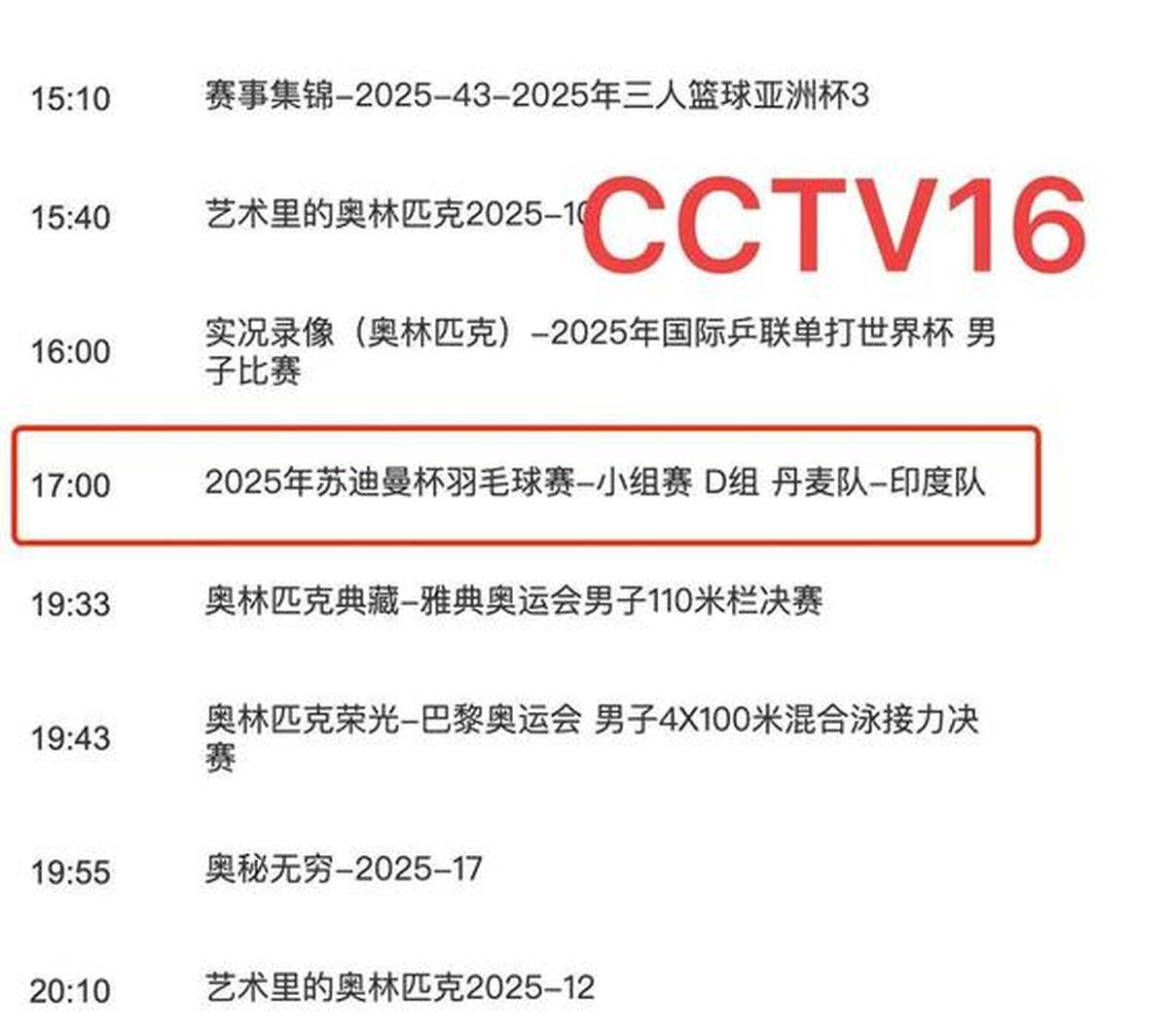 劲爆体育节目表：揭秘热门赛事直播欧洲篮球联赛中文网__赛程比分+球队资讯+盘口分析时间表