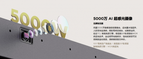 智慧会议新基准：皓丽会议平板与TCL V66N的功能全景解析