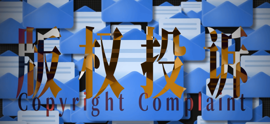 原创             网盘，凭什么删我文件？