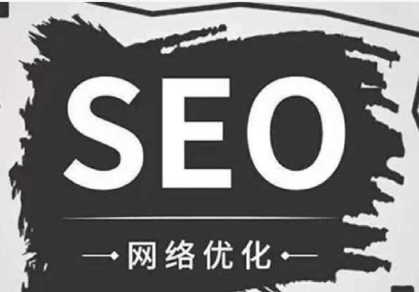 專業(yè)seo排名（seo比較好的公司）