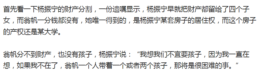 杨振宁先生高寿离世！妻子翁帆拿到的遗产，没大家想的那么多