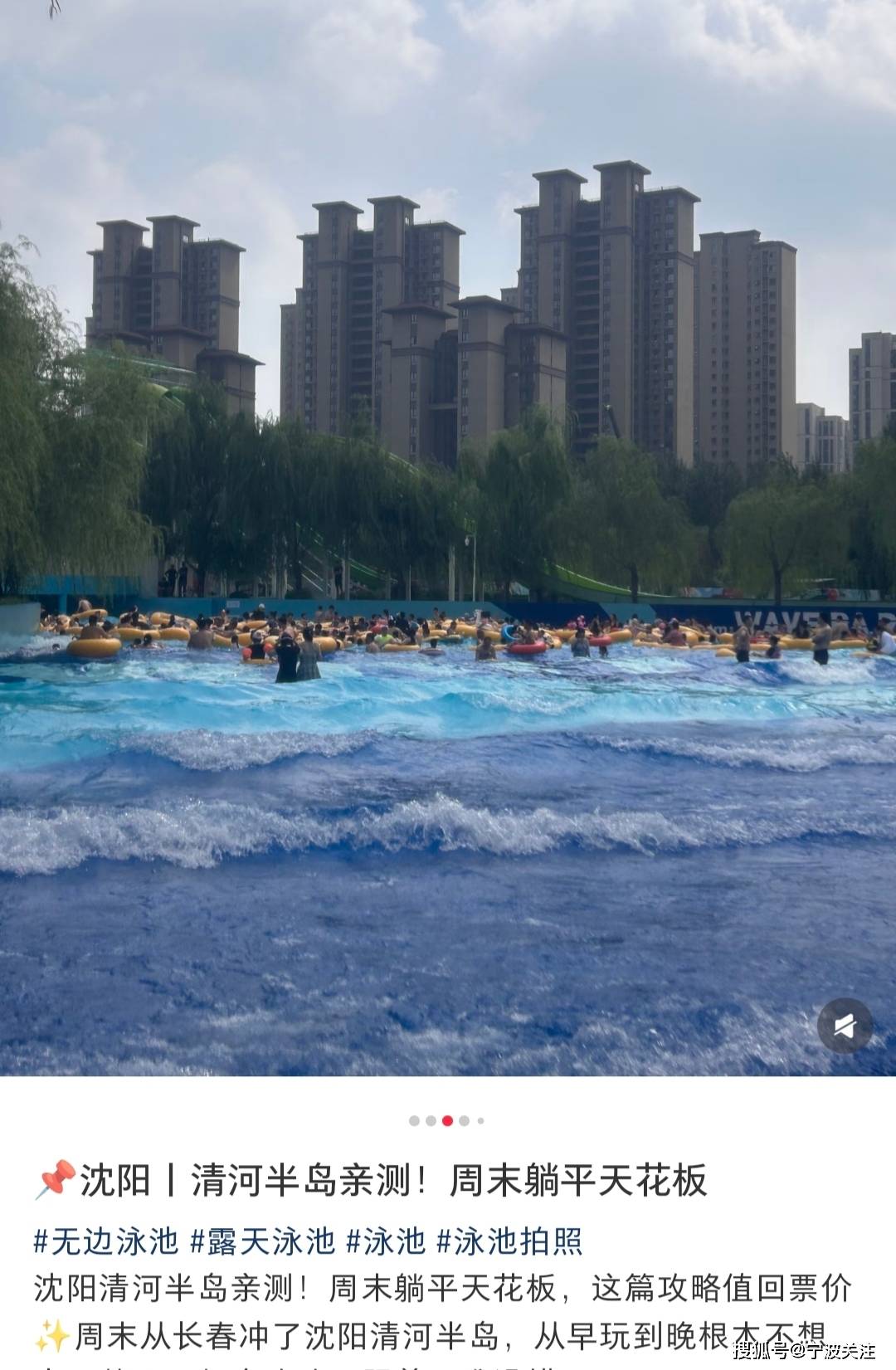 全国洗浴看东北，东北洗浴看沈阳，东北到底流行的是浴场还是足浴店呢?