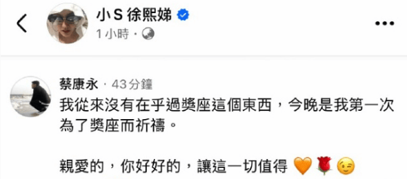 小S透露具俊晔有恭喜自己获奖：他每天都在画大S画像