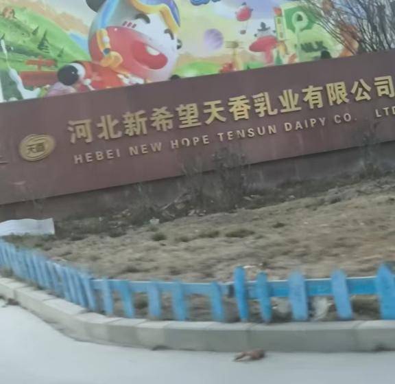 永利皇宫- 永利皇宫官网- 娱乐城APP飞来横祸！六旬老人厂内维修遭重创上市公司“新希望天香乳业”竟置之不理？