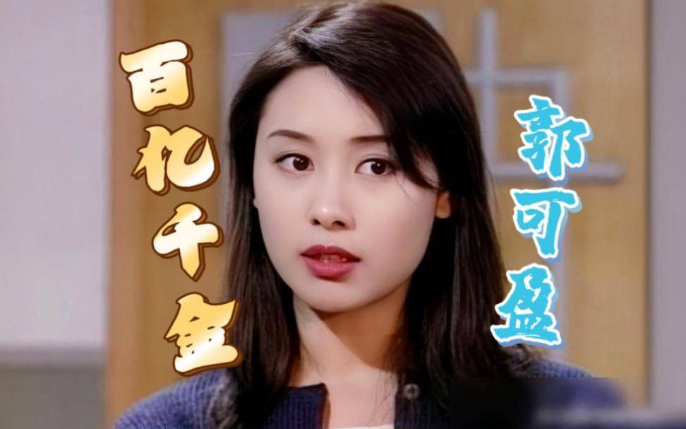 熊黛林和婆家人旅游，百亿婆婆同框出镜，大姑姐郭可盈很漂亮