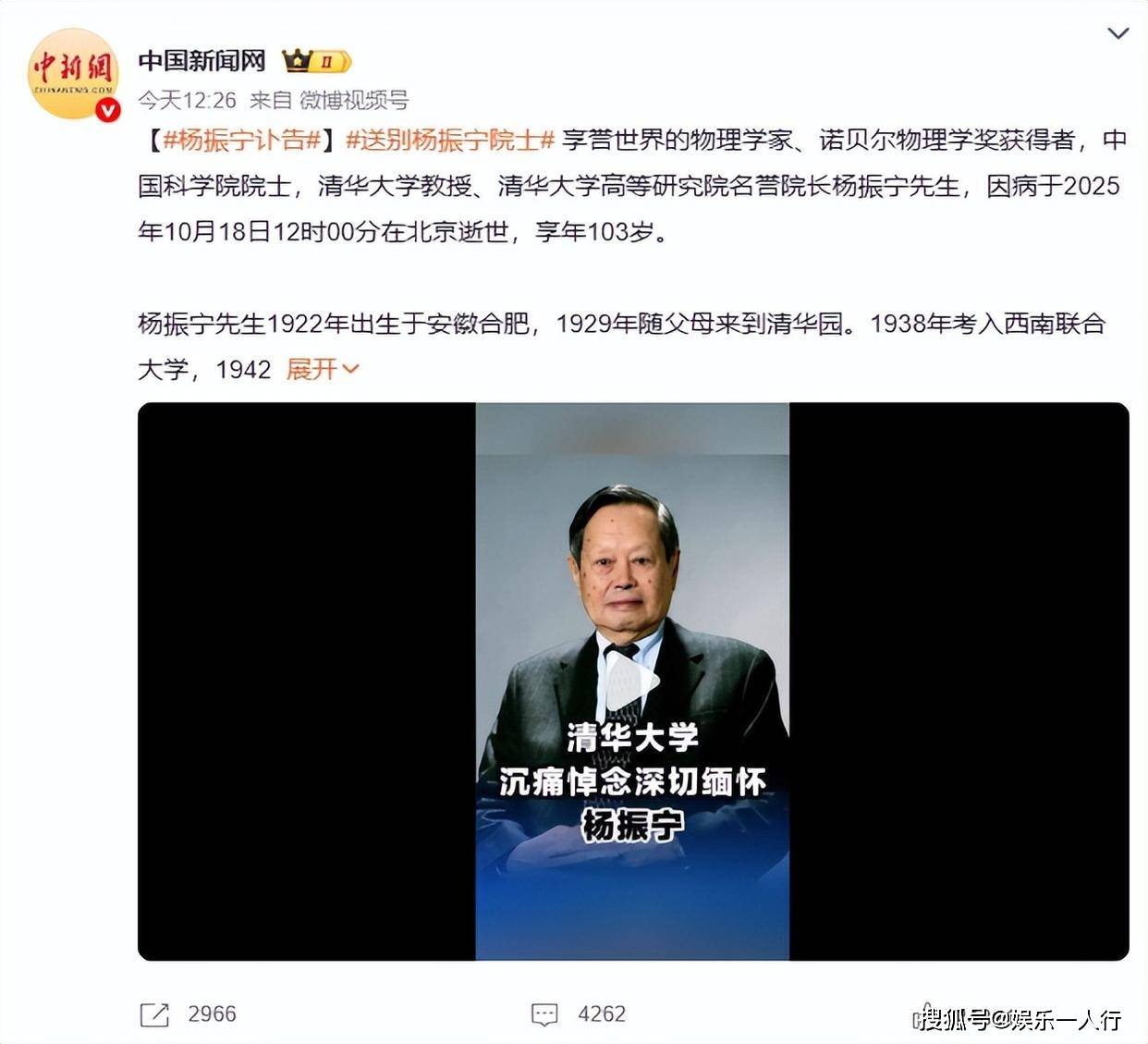 杨振宁去世早有预兆，听了他对妻子的称呼 才明白49岁翁帆果然精明