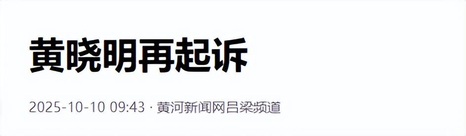 黄晓明不再隐忍！出手便给叶珂出了口恶气，杨颖一个字都没说错