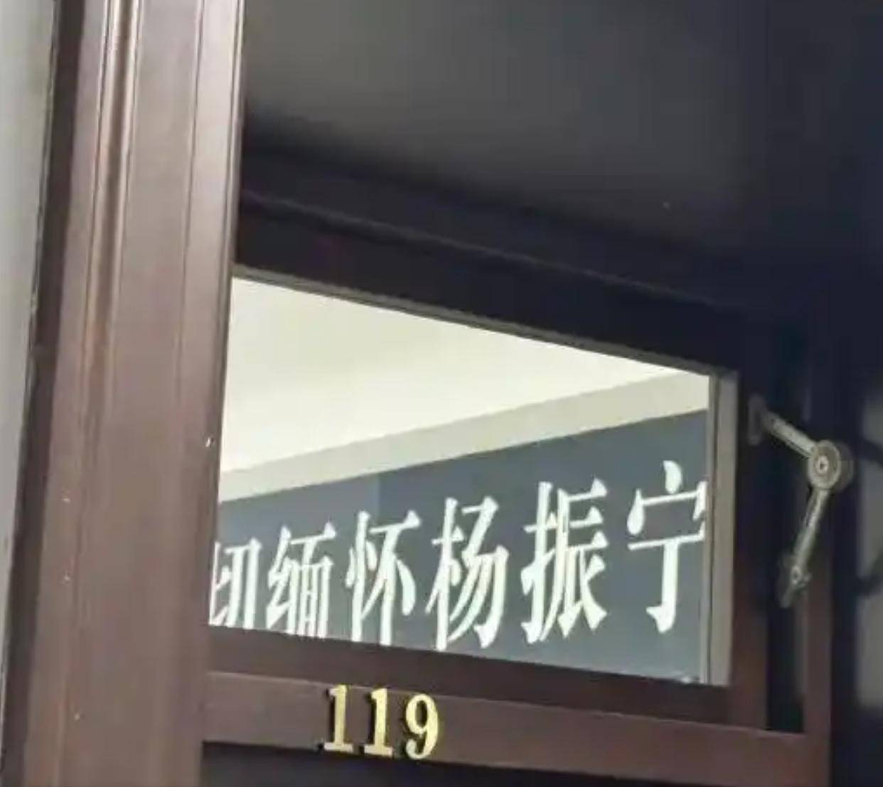 原创             103岁杨振宁去世，8月份露面已有征兆，自曝头晕供血不足！