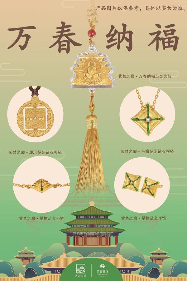 聚力消费・奋力创新・强力构筑双循环新支点——2025中国国际珠宝展于10月16日重磅开幕！
