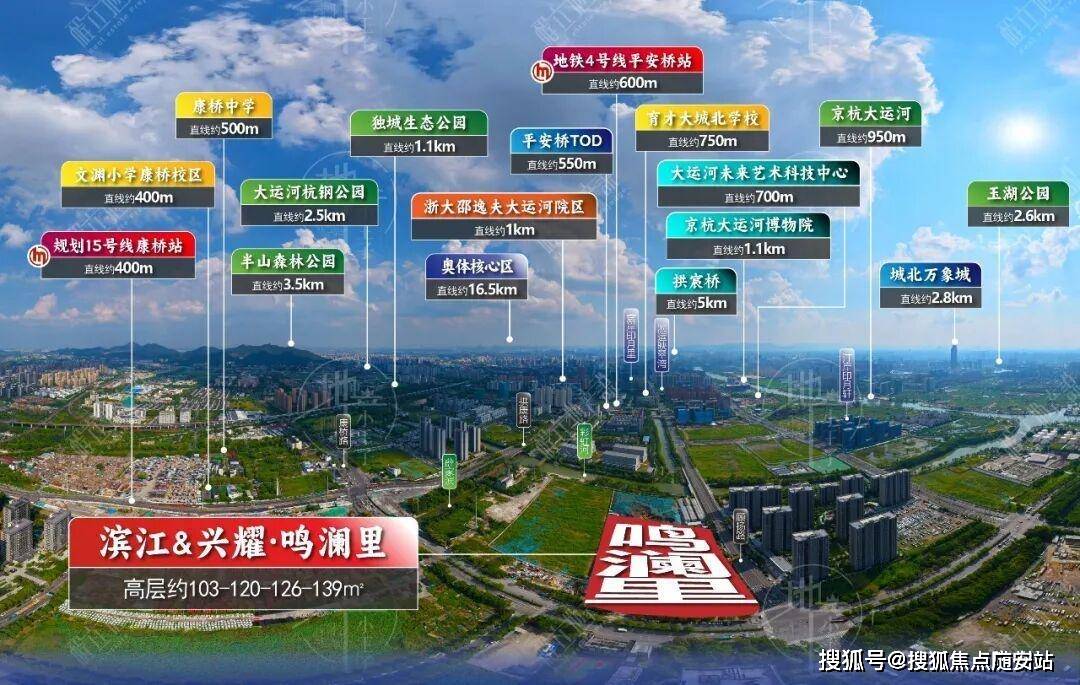 开元棋牌- 开元棋牌官方网站- APP下载滨江兴耀·鸣澜里首页网站2025杭州拱墅区运河新城硬核红盘住宅