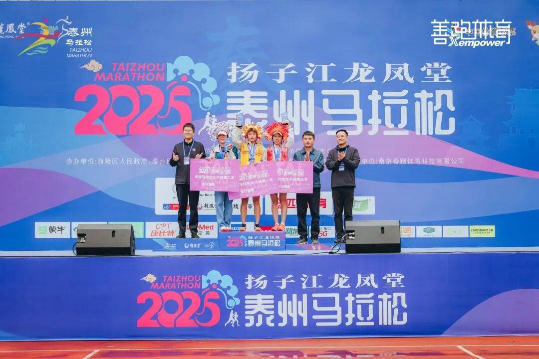 李政跃、钟佳萌破赛会纪录！2025泰州马拉松圆满举办