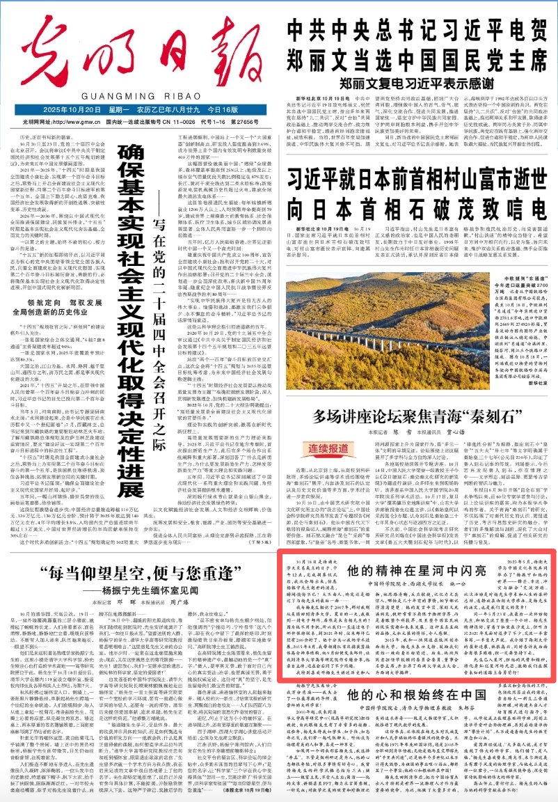 施一公撰文怀念杨振宁：懊悔不已，终究还是错过了与杨先生的最后一面