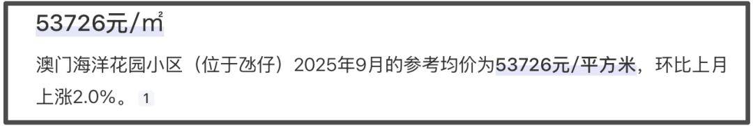 赌王长孙女近况曝光，定居澳门买下2300平海景房，悲惨人生终逆袭