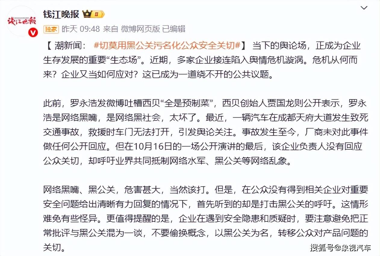原创             最危险的时刻！官媒痛批小米汽车，雷军怒斥黑公关