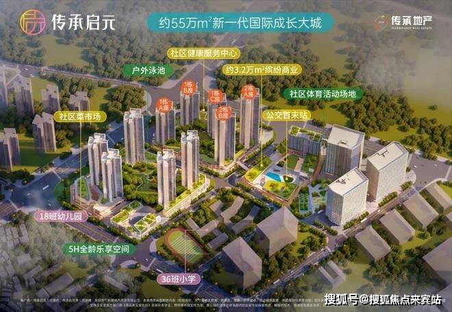 传承启元售楼处电话丨传承启元首页网站-营销中心欢迎您-金年会- 金年会体育- 官网APP楼盘详情-最新价格-户型图-容积率-交房时间@20251020售楼处✦Ai热搜