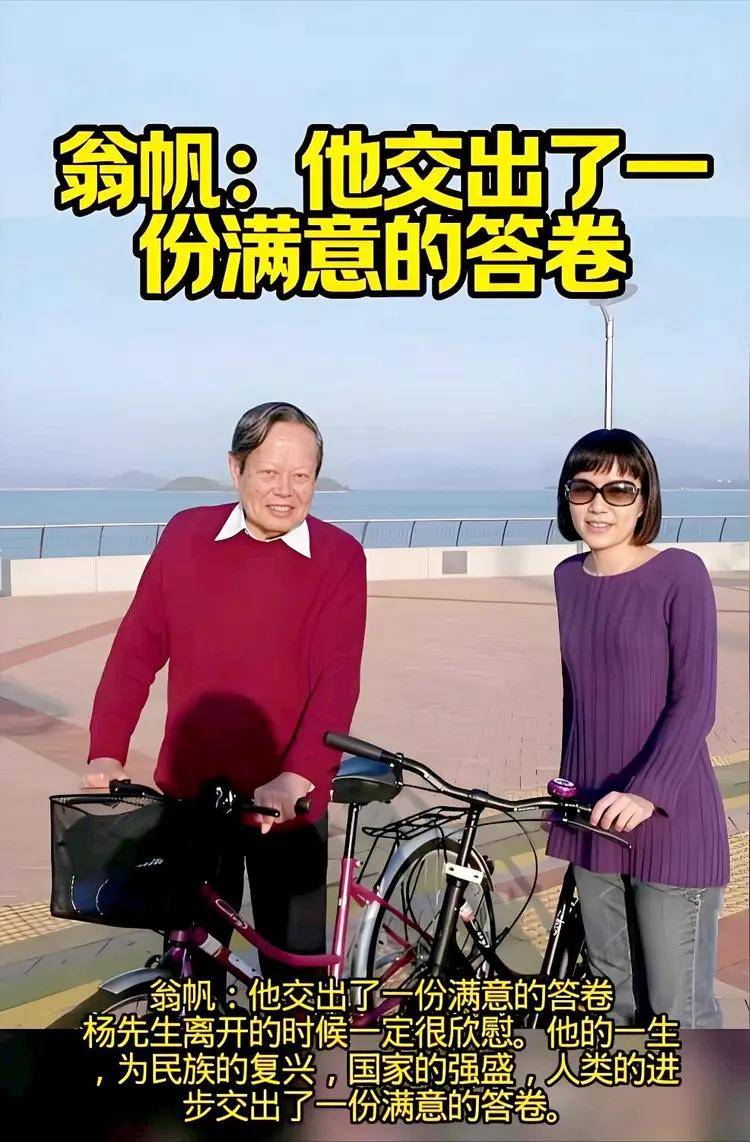 原创             杨振宁长子杨光诺：感谢继母翁帆，这些年她是全家最温暖的依靠
