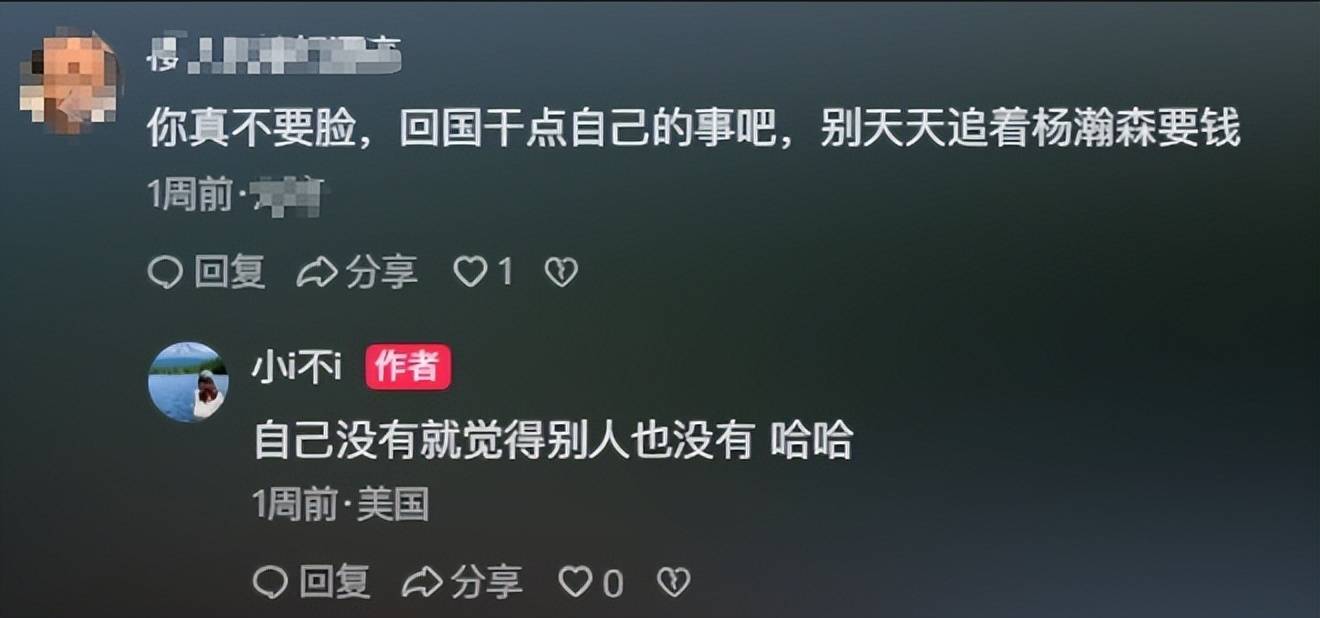 原创             拒绝沉默！杨瀚森女友赴美陪伴遭网暴 勇敢回击展现鲜明态度