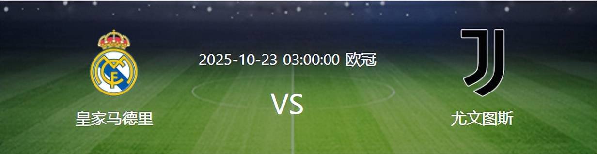 “欧冠皇马VS尤文：阿隆索大变阵轮换6人居