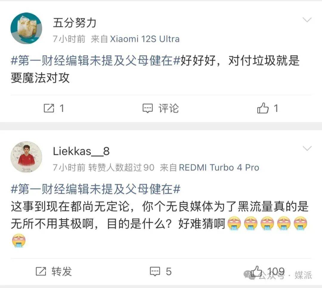 “踩”小米的官媒被“围剿”，饭圈文化已传到企业？