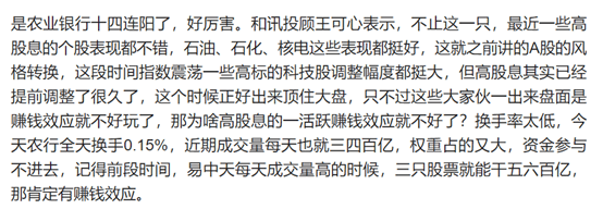 农业银行14连阳,这是股市的幸事吗? 农业银行14连阳,这是股市的幸事吗?