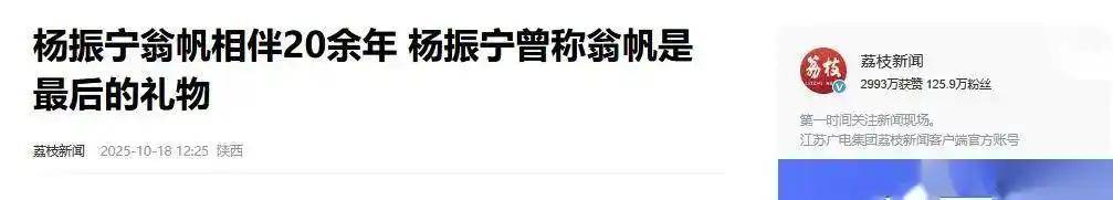 原创             演都不演了！杨振宁去世仅3天，恶心的一幕出现，结局大快人心