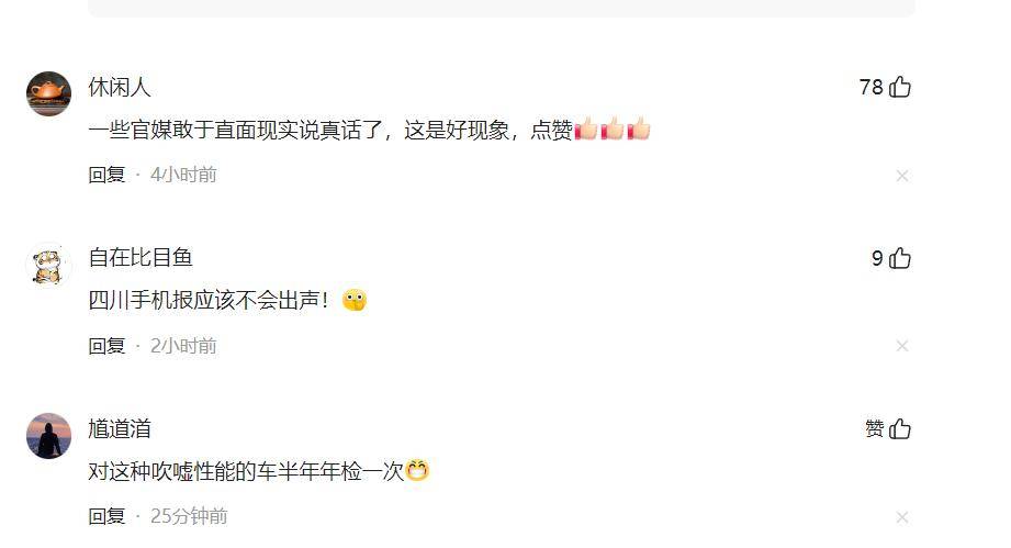 原创             雷军打击黑公关话音刚落，官媒集体炮轰，胡锡进喊话小米要有胸怀
