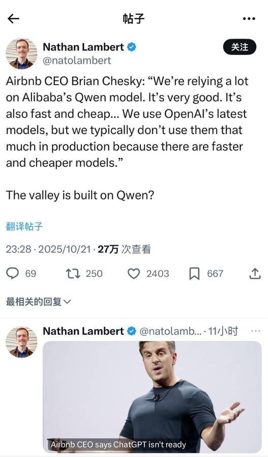 阿里通义千问拿下爱彼迎，CEO公开力挺：比OpenAI好、硅谷都在用