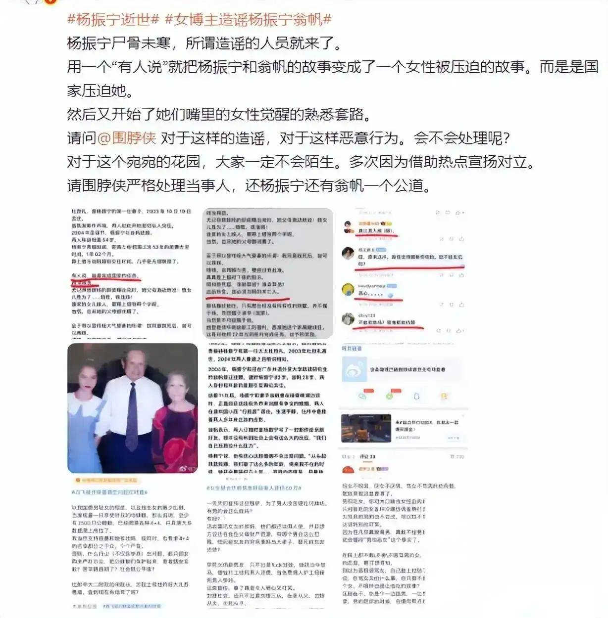 原创             演都不演了！杨振宁去世仅3天，恶心的一幕出现，结局大快人心
