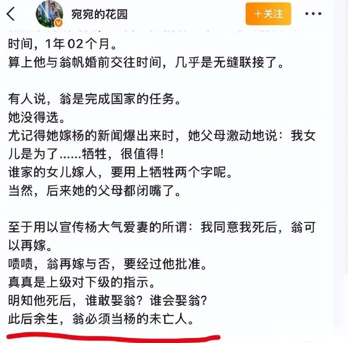 原创             演都不演了！杨振宁去世仅3天，恶心的一幕出现，结局大快人心