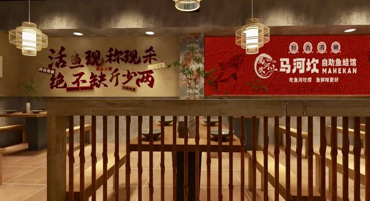 【马河坎】在农村开一家成都马河坎自助鱼火锅还有希LoL赛事- LoL投注- 2025年最佳英雄联盟投注网站望吗？