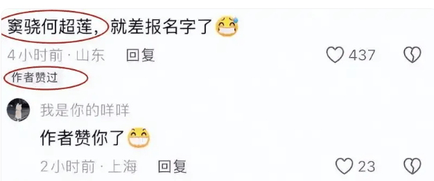 考古 | 何超莲与窦骁感情状态引热议!港圈千金更多婚姻内幕曝光! 考古 | 何超莲与窦骁感情状态引热议!港圈千金更多婚姻内幕曝光!