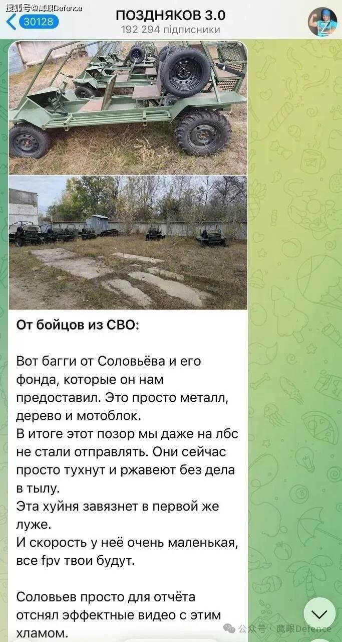 俄军反推俘虏上百乌军？“火烈鸟”筹款神速，著名宣传员捐赠作秀
