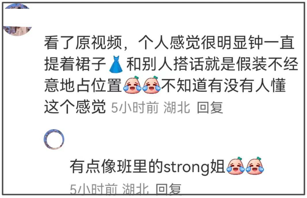 钟楚曦合影风波升级！站C位评论区沦陷，杨幂刘亦菲差点没挤进去