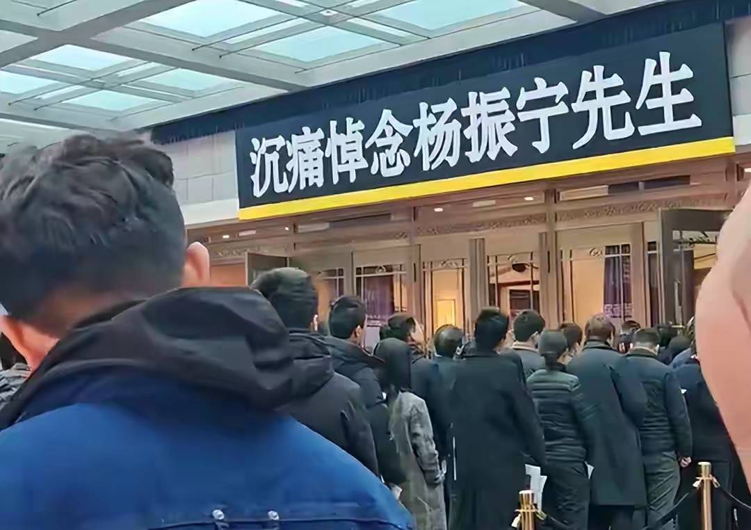 杨振宁追悼会很隆重,大儿子未现身,翁帆站家属首位,样子很憔悴 杨振宁追悼会很隆重,大儿子未现身,翁帆站家属首位,样子很憔悴