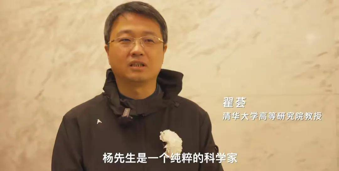 送别杨振宁!杨振汉现身八宝山回忆兄长,透露其晚年一大遗憾