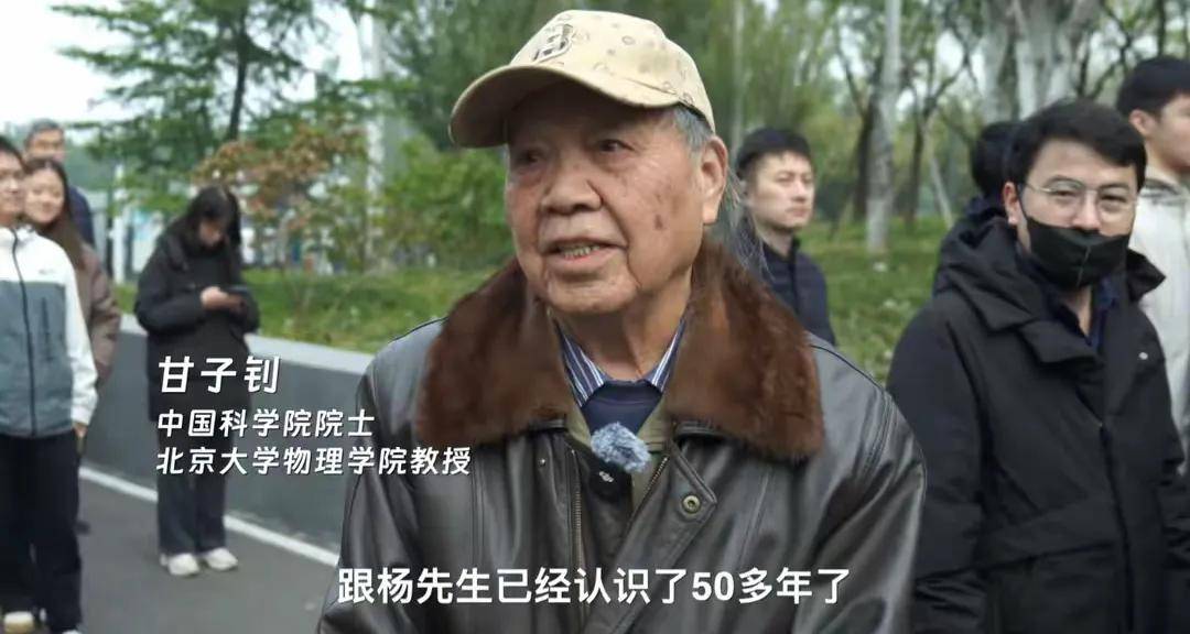 送别杨振宁!杨振汉现身八宝山回忆兄长,透露其晚年一大遗憾