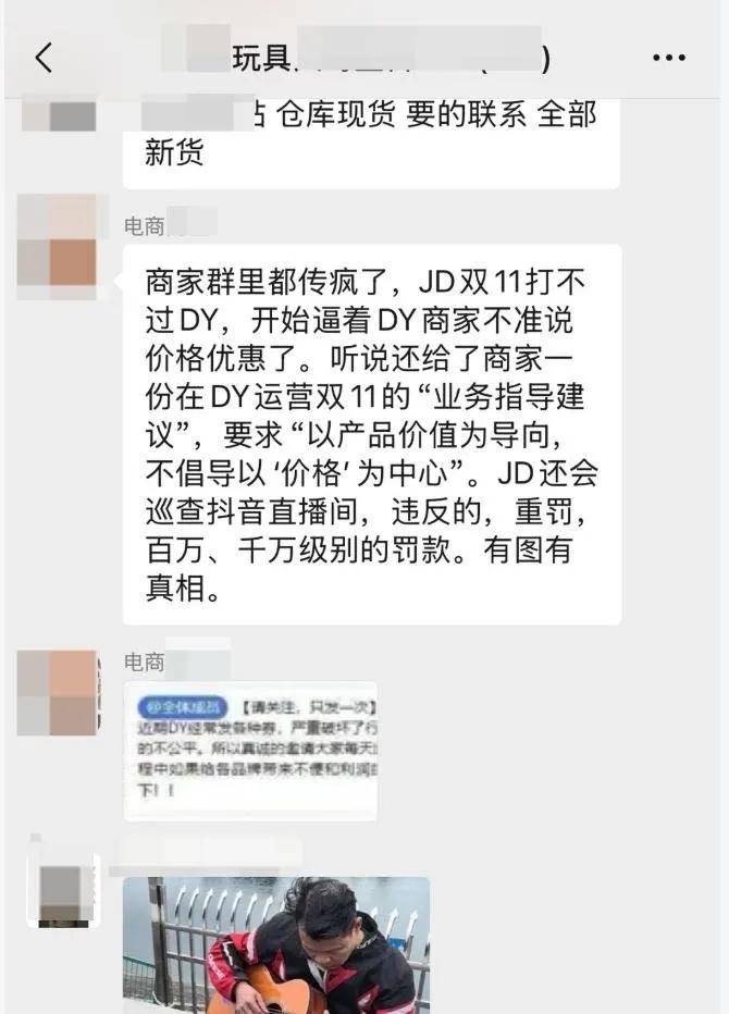 原创             当京东开始罚商家,说明它真的慌了