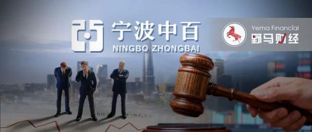 徐翔老妈痛失大恒科技，徐翔老爸即将挥别宁波中百！