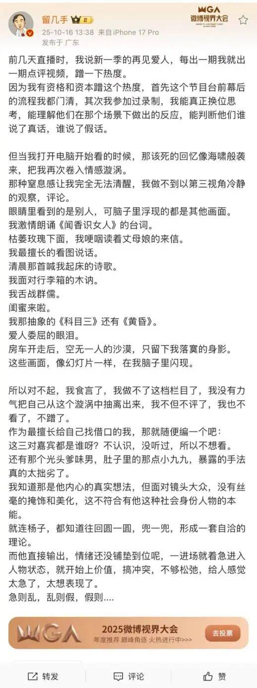 《再见爱人》刚开播就爆丑闻,这场离婚生意经还能念多久?