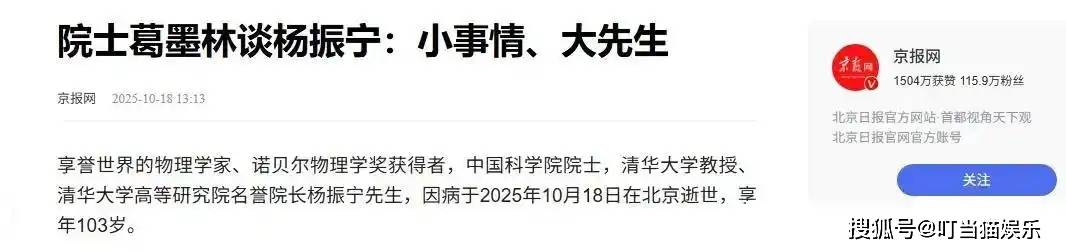 原创             杨振宁离世8天,翁帆因一个表情甩掉大黑锅,杜致礼妹妹说得太对